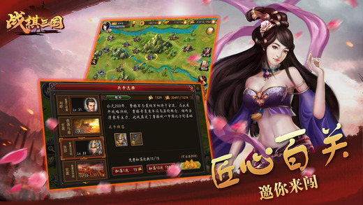 战棋三国手游下载-战棋三国内购版无限元宝v8.3.00