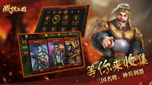 战棋三国手游下载-战棋三国内购版无限元宝v8.3.00