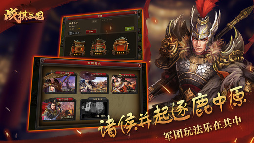 战棋三国手游下载-战棋三国内购版无限元宝v8.3.00