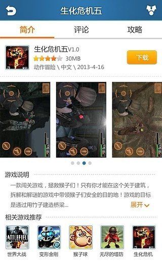 快玩游戏盒手机版最新版-快玩游戏盒app下载v2.0.3