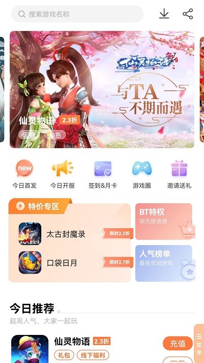 万梦手游平台最新版-万梦手游app下载安装v4.2.0.0