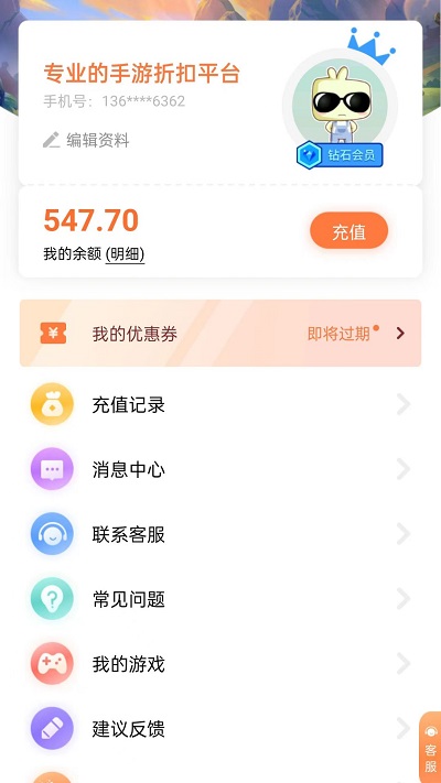 万梦手游平台最新版-万梦手游app下载安装v4.2.0.0