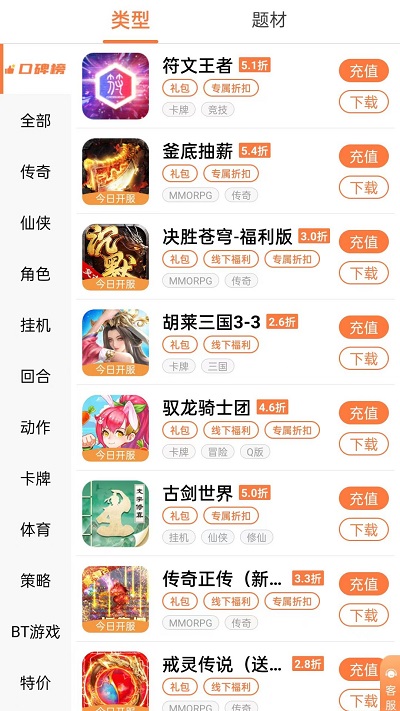 万梦手游平台最新版-万梦手游app下载安装v4.2.0.0