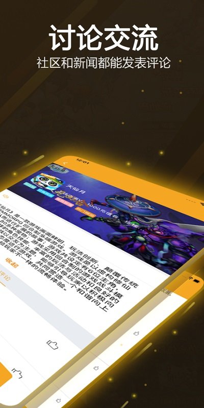 先乐手游手机版最新版-先乐手游平台下载v1.7.3