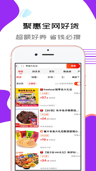 淘线报免费最新版-淘线报app下载v1.1.6