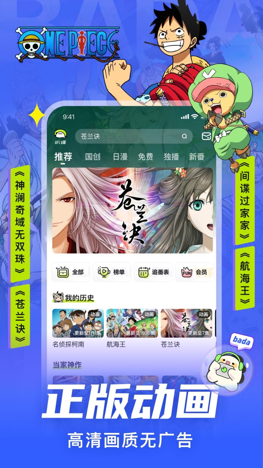 爱奇艺叭哒无需登录修改版-爱奇艺叭嗒下载安装v5.3.5