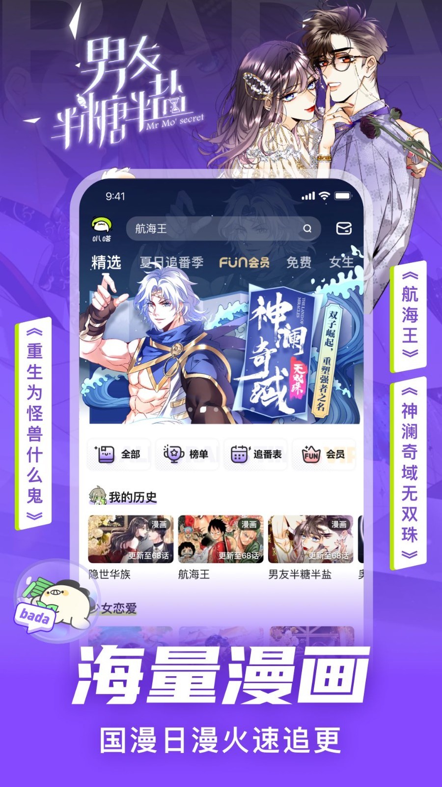 爱奇艺叭哒无需登录修改版-爱奇艺叭嗒下载安装v5.3.5