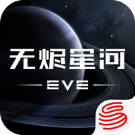 星战前夜无烬星河网易版测试服