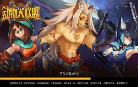 动物大联盟变态版下载-动物大联盟修改版无限点券v8.0.22