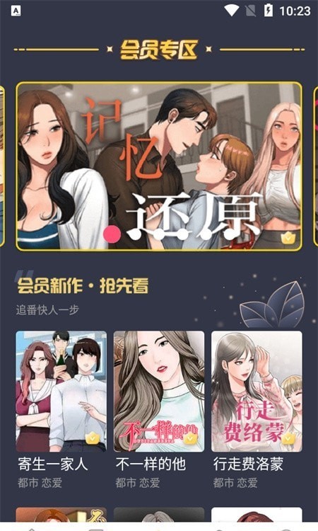 云朵漫画安卓版最新版-云朵漫画app下载安装v8.8.4