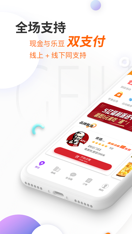 给乐生活手机版最新版-给乐生活app下载v8.3.6