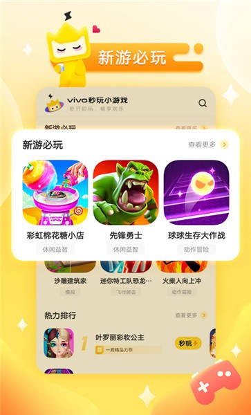 秒玩小游戏免费版无广告-秒玩小游戏免费版下载v2.0.3.1