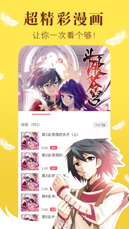 新36漫画最新无广告版-新36漫画app下载新版v4.0.0