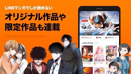 LINE漫画最新版汉化版-LINE漫画app下载v6.8.1