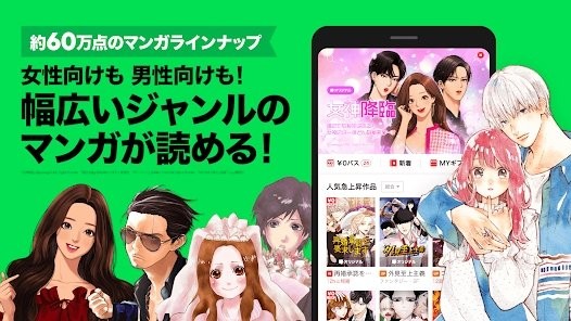 LINE漫画最新版汉化版-LINE漫画app下载v6.8.1