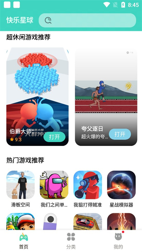 快乐星球游戏盒子免广告最新版-快乐星球游戏盒子app下载安装v1.2.10