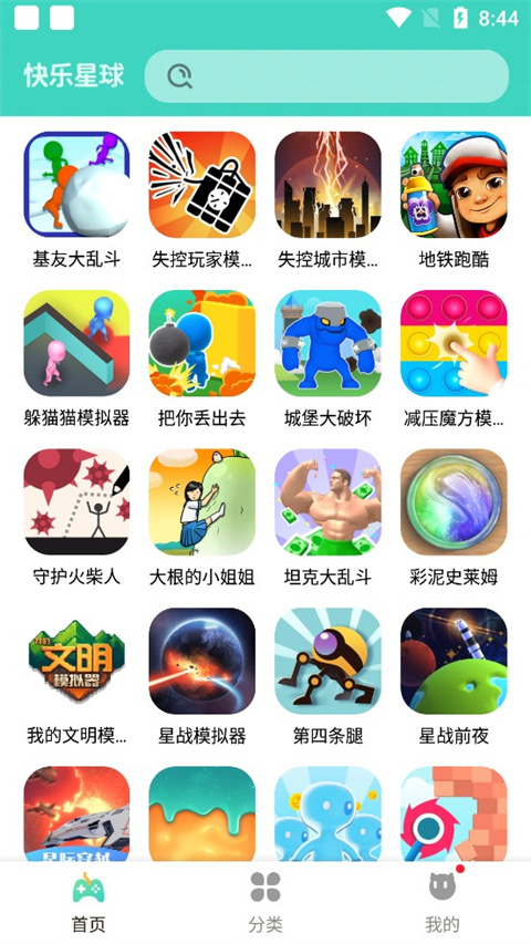 快乐星球游戏盒子免广告最新版-快乐星球游戏盒子app下载安装v1.2.10