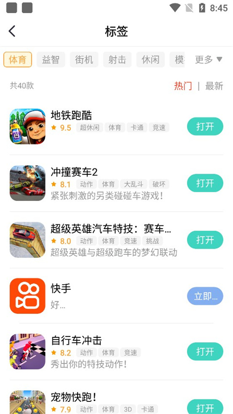 快乐星球游戏盒子免广告最新版-快乐星球游戏盒子app下载安装v1.2.10