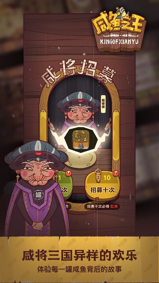 咸鱼之王无限内购版下载-咸鱼之王内购版无限金币无限金砖v0.9.0