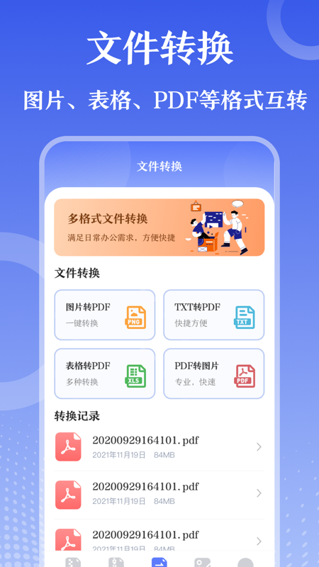 解压缩zip钥匙手机版免费版-解压缩zip钥匙app下载v3.0.1