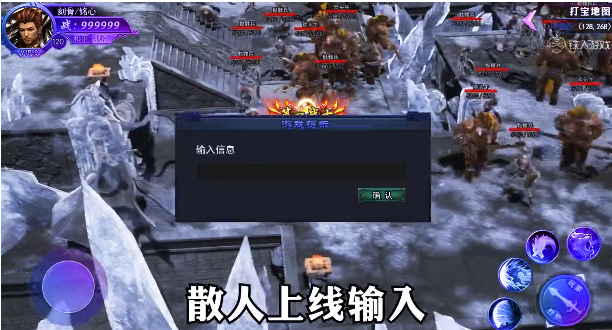 八零冰雪传奇手游下载-八零冰雪传奇免费版高爆版v1.0.1