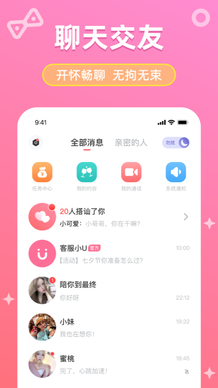 甜柚安卓版最新版-甜柚app下载v2.2.4