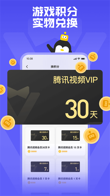 鹅盒云游戏手机版最新版-鹅盒云游戏下载安装v2.0.0