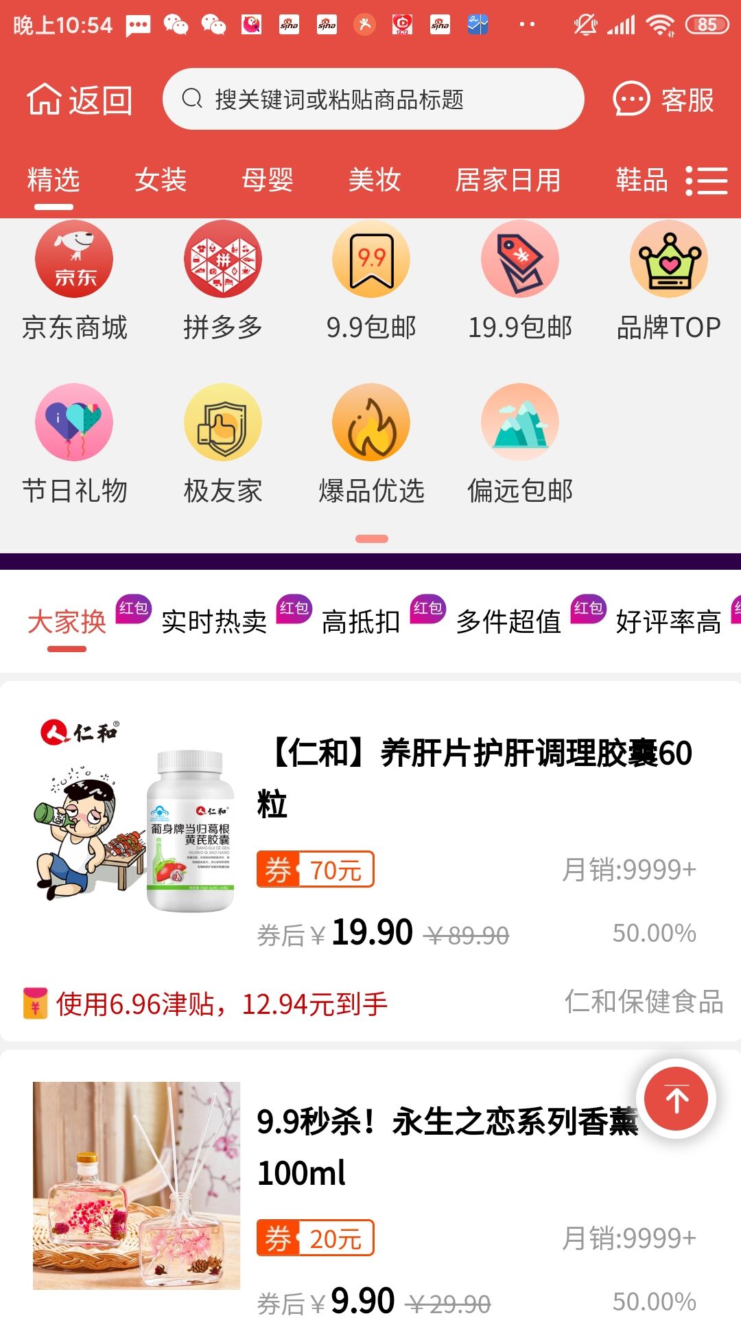 柚子快报安卓最新版-柚子快报app下载v1.9.4