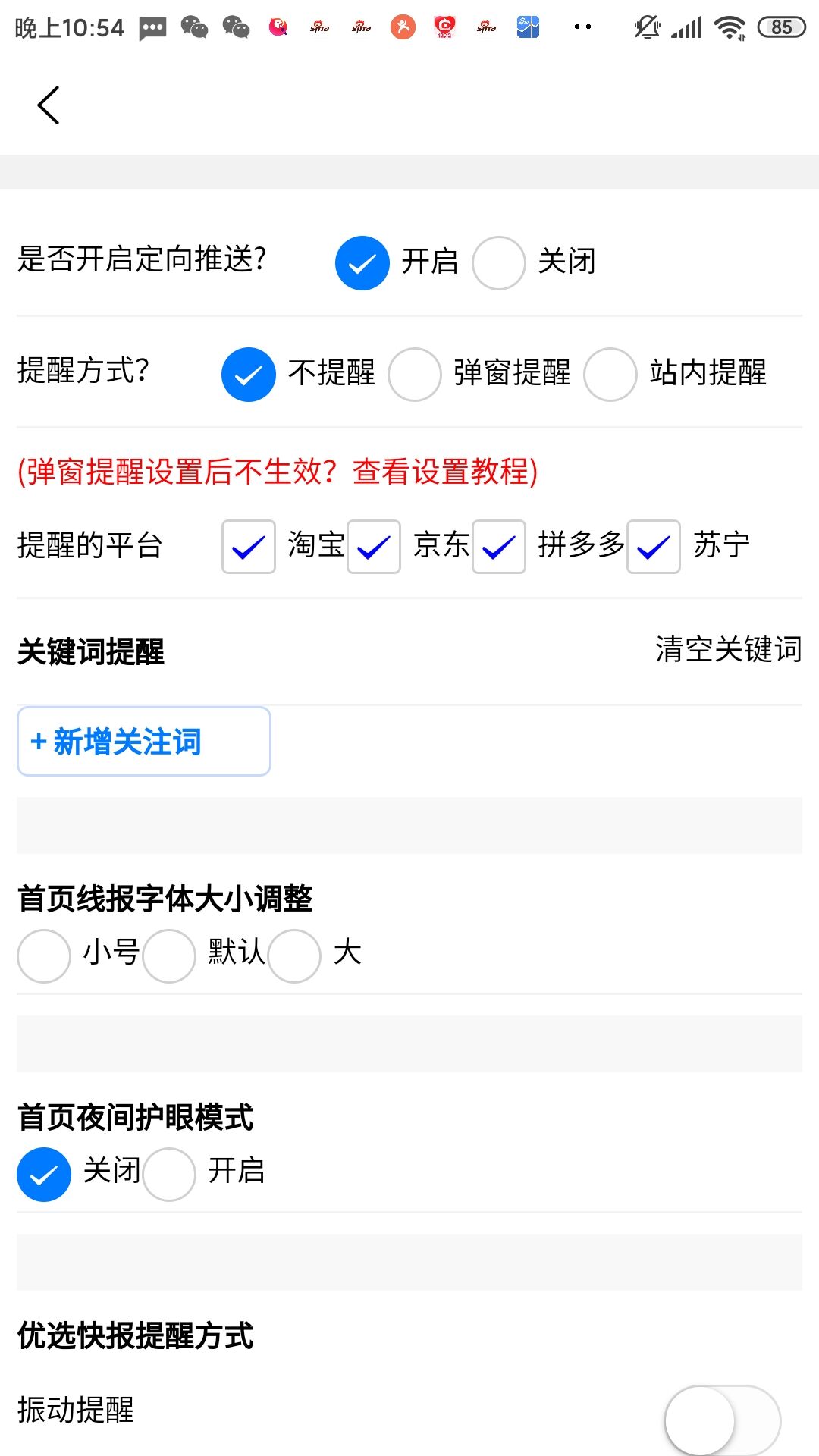 柚子快报安卓最新版-柚子快报app下载v1.9.4