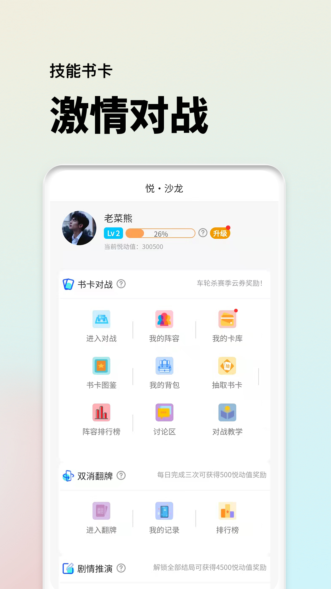 云悦互动文学手机版安卓版-云悦互动文学app下载v2.1.1