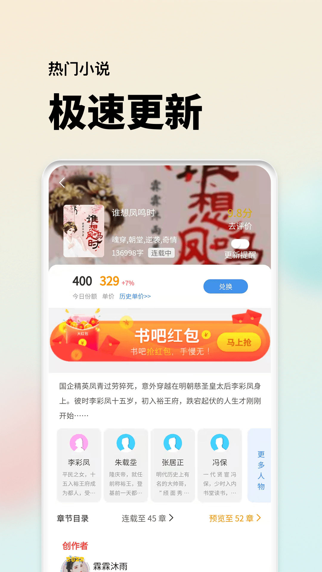 云悦互动文学手机版安卓版-云悦互动文学app下载v2.1.1