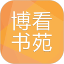 博看书苑安卓手机版-博看书苑app下载v8.3.2