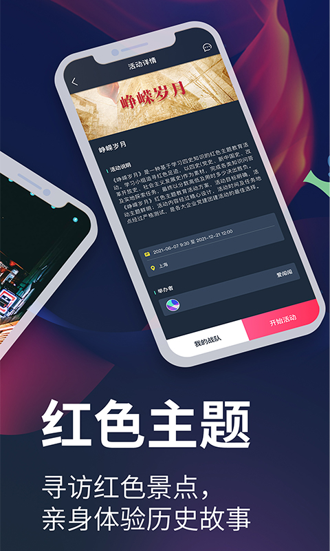 爱闯闯安卓最新版-爱闯闯app下载v3.19.12