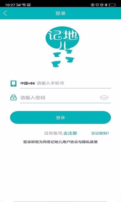 记地儿安卓最新版-记地儿app下载v3.0.9