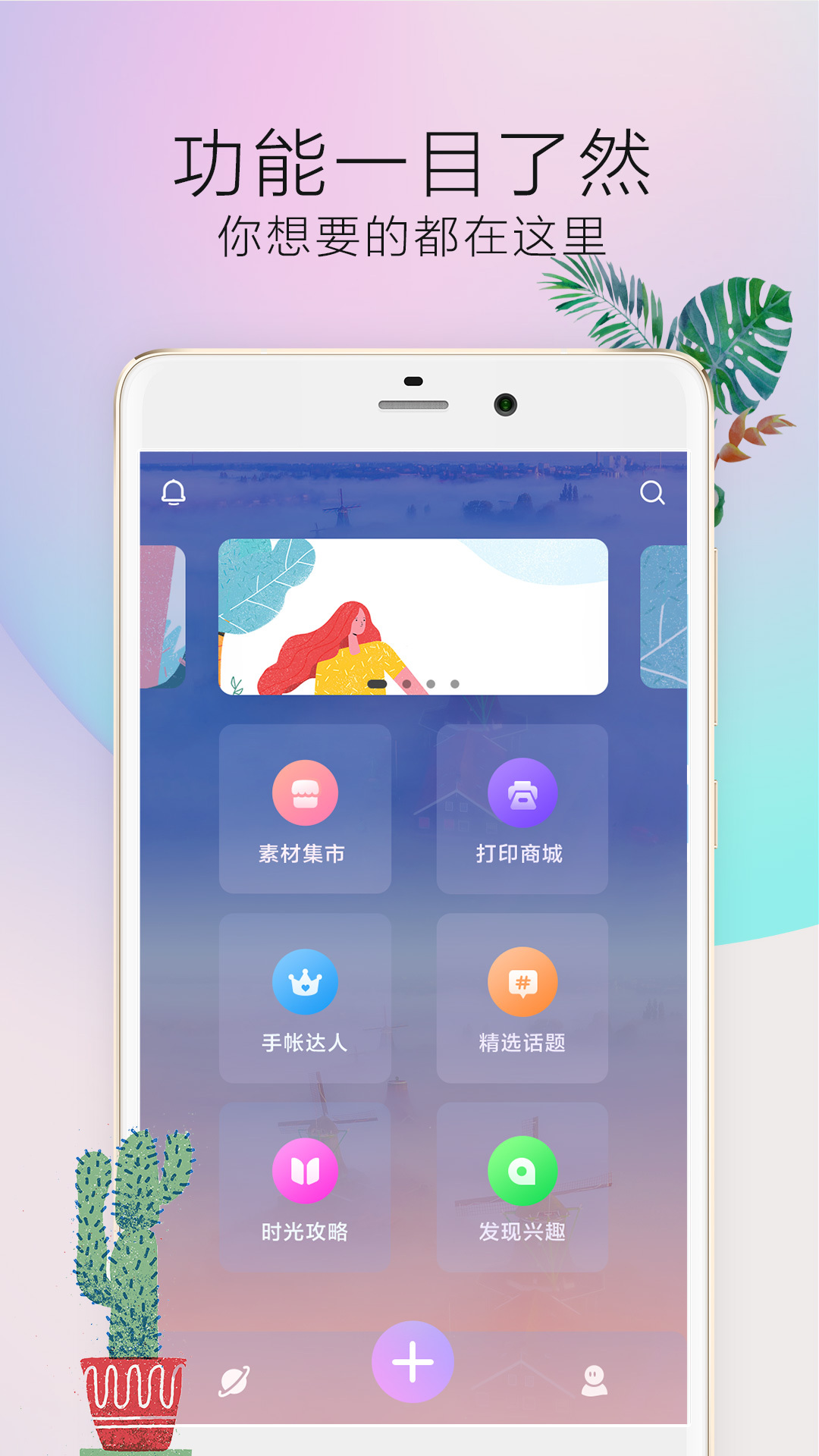 时光手帐Pro免费最新版-时光手帐pro下载安装v4.9.3