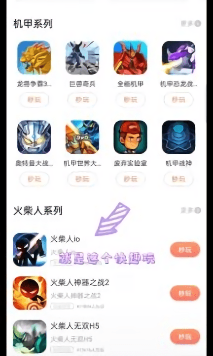 快趣玩最新免费版-快趣玩app下载v9.6.8