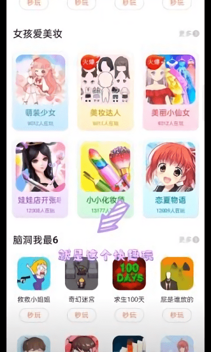 快趣玩最新免费版-快趣玩app下载v9.6.8