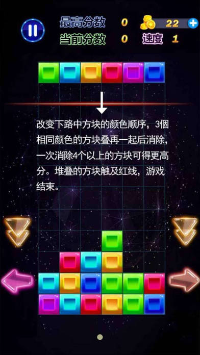 1010方块经典版下载-1010方块中文版安卓版v1.0.23