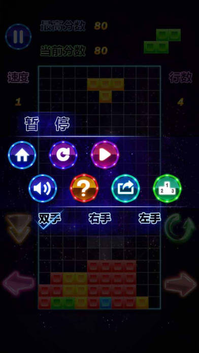 1010方块经典版下载-1010方块中文版安卓版v1.0.23