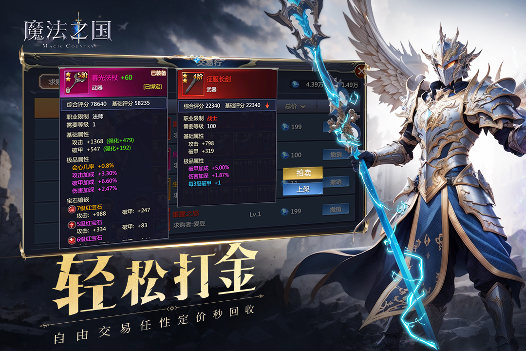 魔法之国手游下载-魔法之国最新版安卓版v1.0.0.0