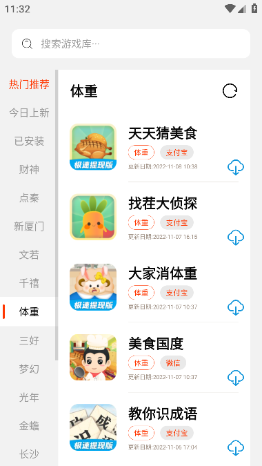 pg游戏库安卓版最新版本-PG游戏库app下载v1.1.07