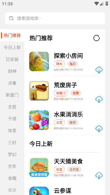 pg游戏库安卓版最新版本-PG游戏库app下载v1.1.07