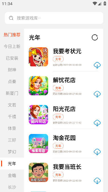 pg游戏库安卓版最新版本-PG游戏库app下载v1.1.07