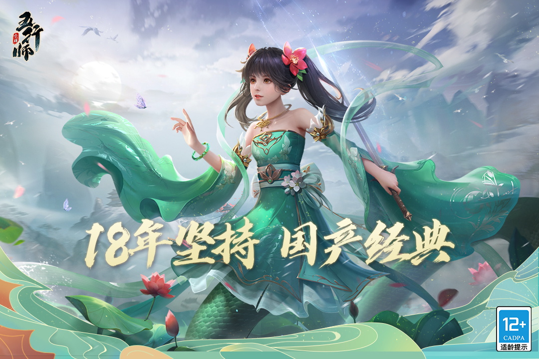 五行师下载安装最新版-五行师安卓版免费版v1.98