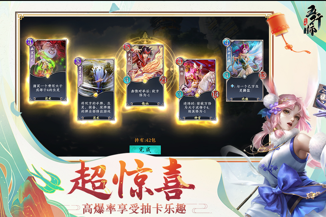 五行师下载安装最新版-五行师安卓版免费版v1.98