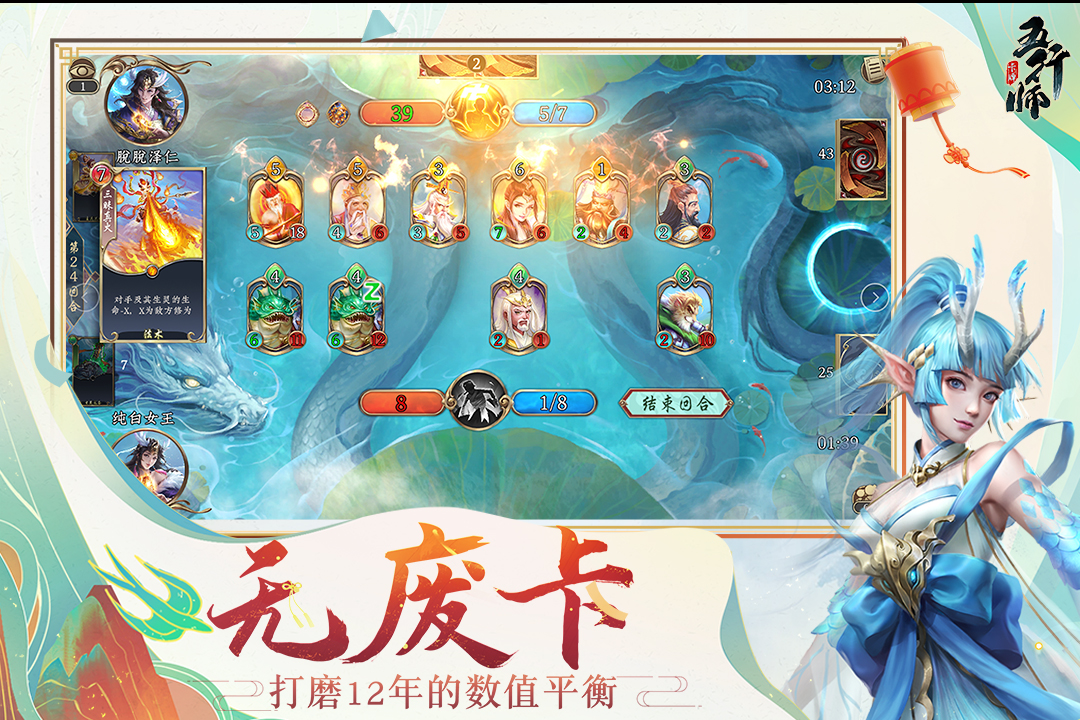 五行师下载安装最新版-五行师安卓版免费版v1.98