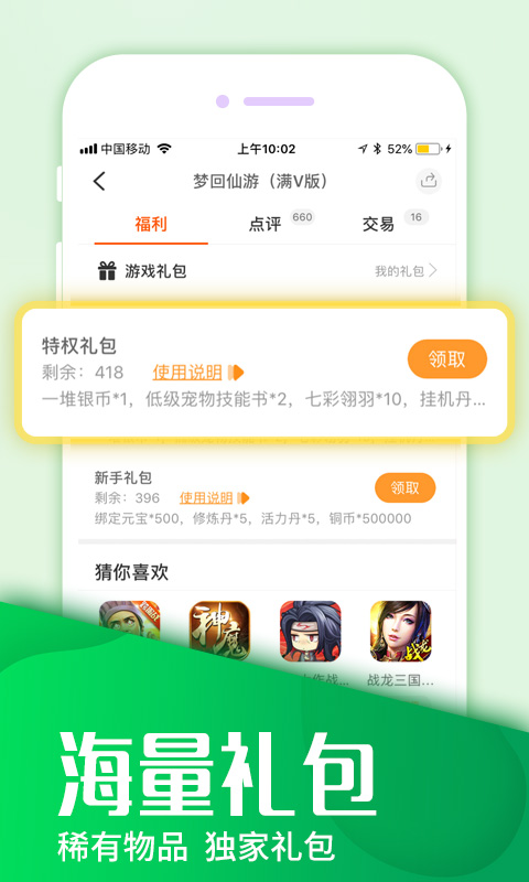 圈圈游戏安卓最新版-圈圈游戏app下载v8.4.3