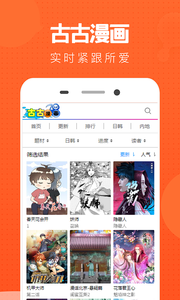 古古漫画安卓版免费版-古古漫画app最新下载v0.0.1