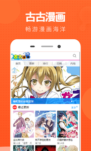 古古漫画安卓版免费版-古古漫画app最新下载v0.0.1