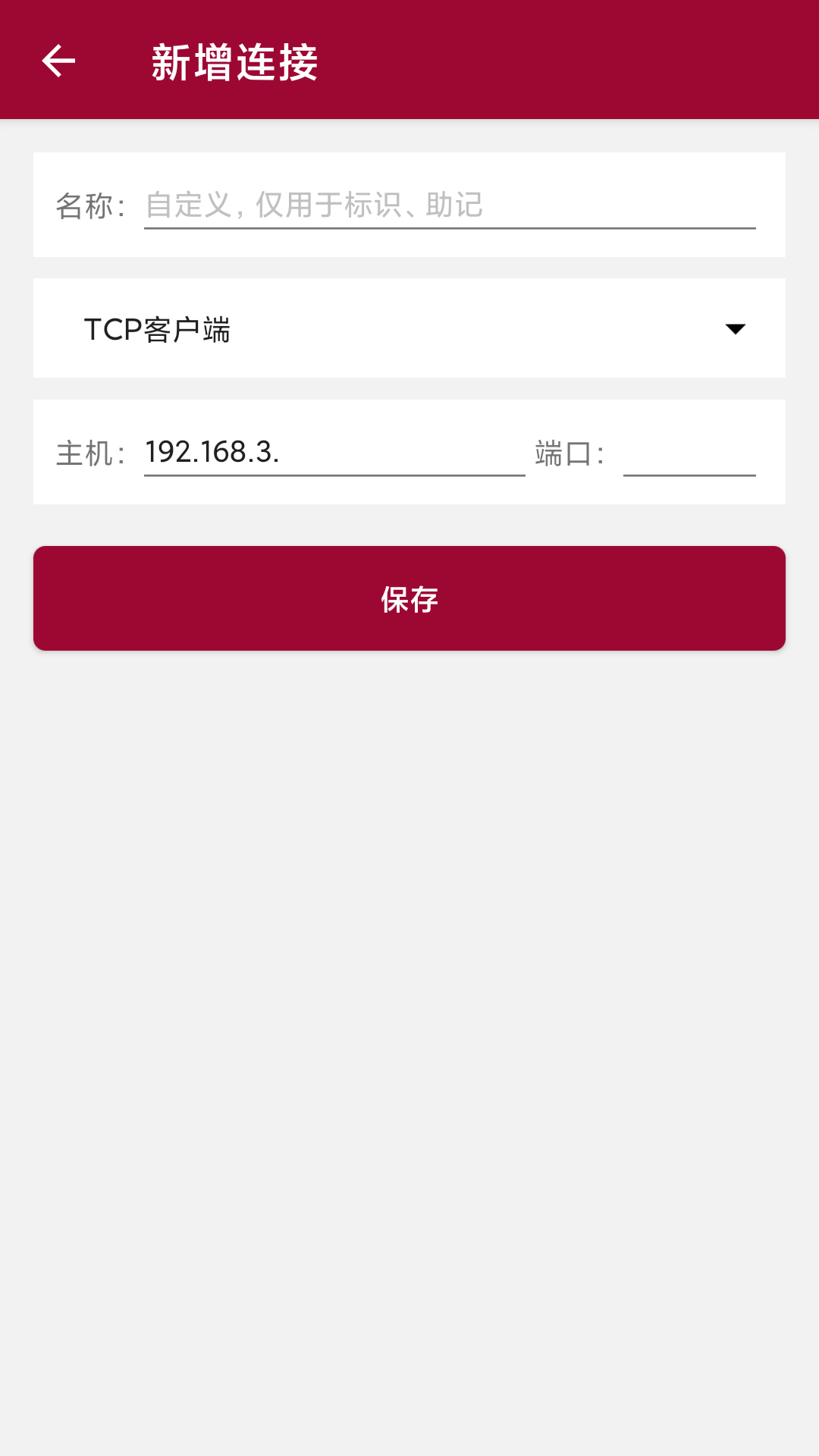 网络调试助手安卓版最新版-网络调试助手app下载v1.1.7